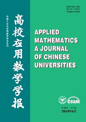 高校应用数学学报A辑封面